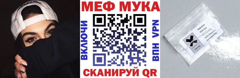 МЕФ мука  где продают наркотики  Салехард 