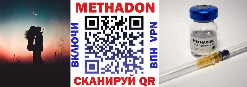 Метадон кристалл  купить закладку  Салехард 